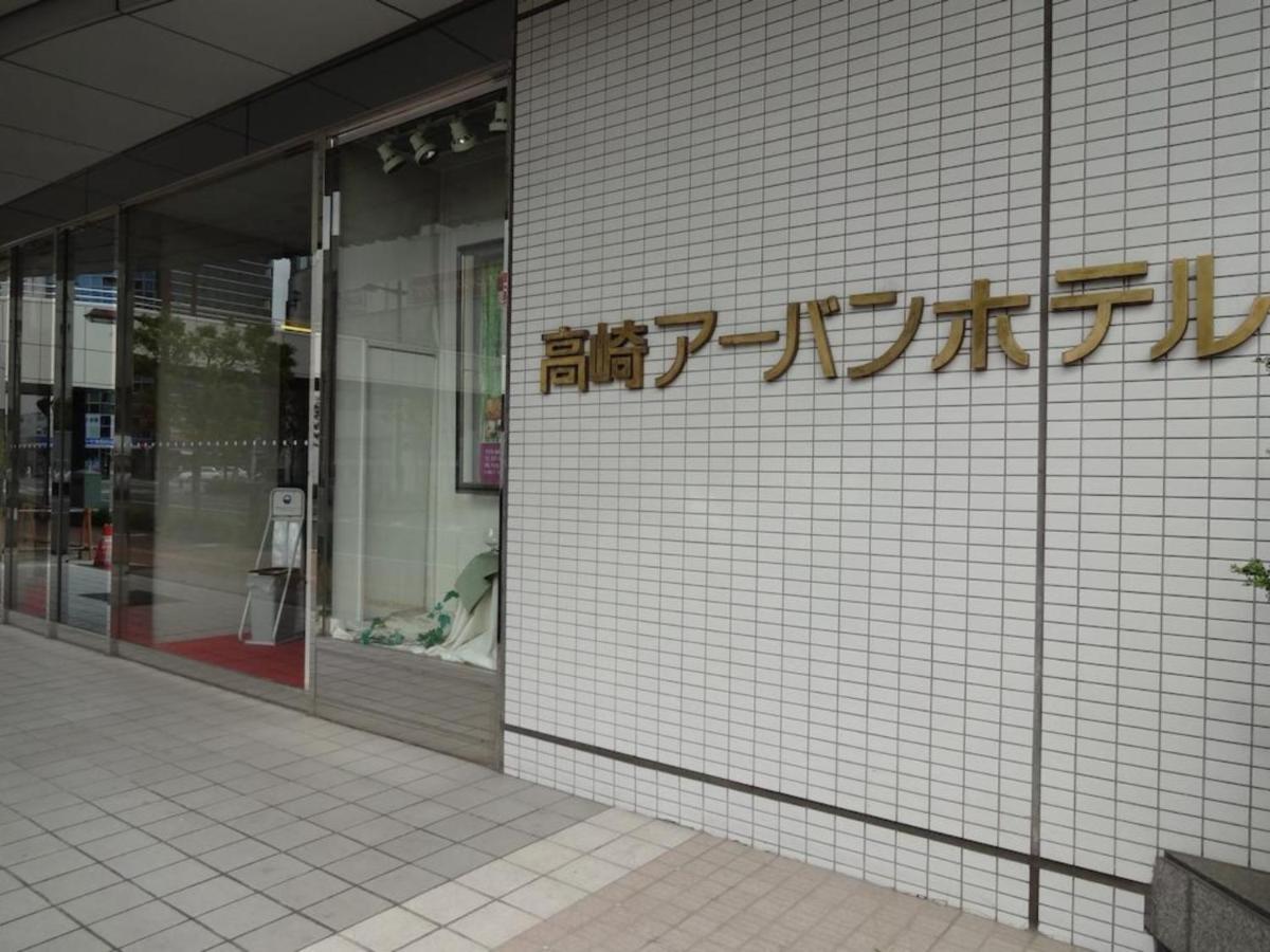 Takasaki Urban Hotel - Vacation Stay 84227 外观 照片